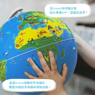 shifu - Orboot 情境互動式 地球儀 STEAM教具 世界地理 文化 動物 AR 立體百科全書 偽出國