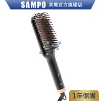 在飛比找蝦皮商城優惠-SAMPO 聲寶 負離子直捲兩用造型梳 HC-Z23F1L 