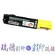 【琉璃彩印】 EPSON AcuLaser C1100/C1100SE/CX11F【黃色高容量環保碳粉匣】S050187 全新晶片/含稅價 / 列印品質保證油亮！