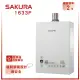 【SAKURA 櫻花】四季溫智能恆溫熱水器 16L(DH1633F LPG/FE式 基本安裝)