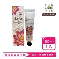 在飛比找PChome24h購物優惠-森林盒子│純境陽光蓮花護手霜50ml(3入)