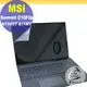 MSI Summit E16Flip A11UCT A11MT 特殊規格 靜電式筆電LCD液晶螢幕貼 16吋寬 螢幕貼