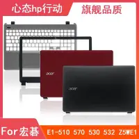 在飛比找Yahoo!奇摩拍賣優惠-Acer/宏碁 E1-570 E1-510 530 532 