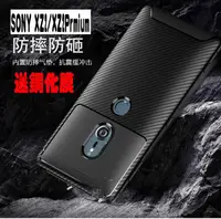 在飛比找露天拍賣優惠-SONY XZ2premium手機殼索尼XZ2防摔碳纖維手機