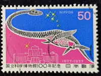 在飛比找Yahoo!奇摩拍賣優惠-日本郵票（C768）雙葉鈴木龍 化石郵票フタバスズキリユウの
