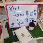 037(0711河)-ARENES蔓越莓私密照護沐浴露350ML *1瓶(詳細內容如商品描述)