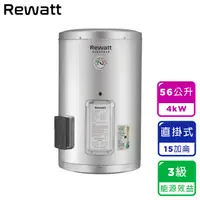 在飛比找PChome24h購物優惠-REWATT綠瓦 15加侖直掛式儲熱電熱水器（EH-A15E