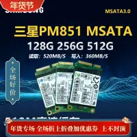 在飛比找露天拍賣優惠-三星PM871 MSATA固態硬盤128G 256G 512