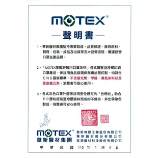 【口罩強尼】【醫療級】【L號】摩戴舒 MOTEX 鑽石型口罩 華新 醫療口罩 立體口罩 鑽石藍 成人用 50入/盒