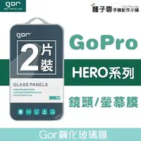 在飛比找PChome商店街優惠-GOR 9H GoPro HERO 9 Black / 4 