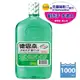 德恩奈深層潔淨漱口水1000ml-活動