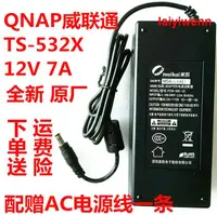 在飛比找露天拍賣優惠-威聯通QNAP TS-453mini網絡存儲適配器12V 7