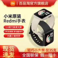 在飛比找蝦皮購物優惠-【3C熱賣】台灣現貨小米Redmi智能手表watch運動手表