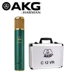 【AKG】台灣現貨  C12 VR 頂級指向性電容麥克風 (公司貨保固)