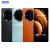 在飛比找鮮拾優惠-【vivo】 X100 Pro 16G/512G 6.78吋