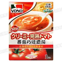 在飛比找樂天市場購物網優惠-VONO 蕃茄巧達濃湯(15.3公克x3包/盒)