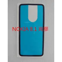 在飛比找蝦皮購物優惠-NOKIA 8.1 背膠 X71 電池蓋膠 背蓋膠 防水膠 