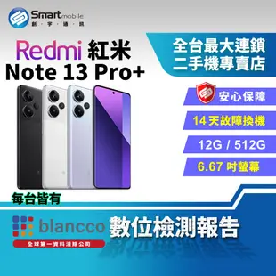 【福利品】紅米 Note 13 Pro+ 12+512GB 6.67吋 (5G) 2億畫素主鏡頭 螢幕下指紋辨識