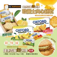 在飛比找蝦皮購物優惠-【雅富卷卷燒專賣店】歐麗士夾心餅乾(全館滿千，免運宅配到府)