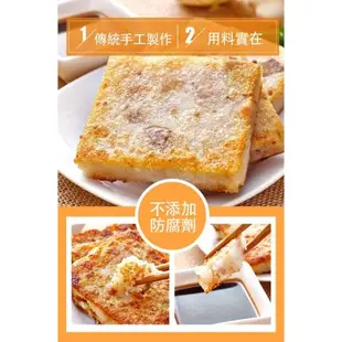 【陳記好味】4包-港式蘿蔔糕/港式芋頭糕/香樁蘿蔔糕(素) 任選