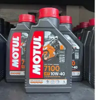 在飛比找蝦皮購物優惠-小港 桂林,2罐【阿齊】公司貨 MOTUL 7100 4T 