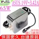 ASUS 19V 3.42A 迷你款 65W 華碩 S533,UX334,UX363,F571,S433FL,X415JP,S533FL,F571GT,X515JP,UX363JA,UX334FL,X712FB,BX21A,BX31A,BX31E