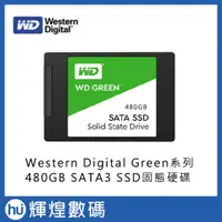 在飛比找露天拍賣優惠-WD SSD Green綠標 480G 固態硬碟 3D TL