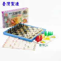 在飛比找momo購物網優惠-【勤逸軒】MIT磁性三用棋象棋.跳棋.西洋棋(台灣製造 現貨