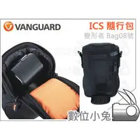 在飛比找PChome商店街優惠-數位小兔【VANGUARD 變形者 ICS 8 隨行包】攝影