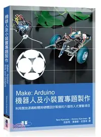 在飛比找三民網路書店優惠-Make：Arduino機器人及小裝置專題製作