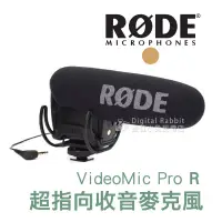 在飛比找蝦皮購物優惠-數位黑膠兔【 RODE VideoMic Pro R 超指向