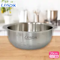 在飛比找PChome24h購物優惠-Linox 316七層導磁涮涮鍋(20cm)