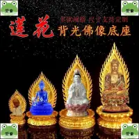 在飛比找蝦皮購物優惠-【愛家愛生活】【神明必備 特價】家用神明底座菩薩托架供奉觀音