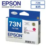 EPSON 73N(C13T105350)原廠紅色墨水匣 適用印表機：噴墨印表機