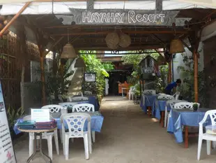 哈雅嗨度假村飯店Hayahay Resort