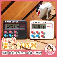 在飛比找蝦皮購物優惠-台灣發貨附發票 新一代炸雞專用計時器 倒數電子計時器 廚房烘