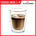 【BLACK HAMMER 官方直營】曲線雙層耐熱玻璃杯320ML/雙層杯 耐熱玻璃