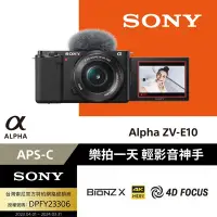 在飛比找Yahoo奇摩購物中心優惠-[SONY 公司貨保固18+6] 可換鏡頭式數位相機 ZV-