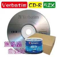在飛比找PChome商店街優惠-600片(一箱)-Verbatim威寶藍鳯凰CD-R 52X
