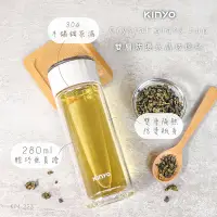 在飛比找Yahoo!奇摩拍賣優惠-全新原廠保固一年附茶漏KINYO康寧玻璃雙層隔熱280cc大