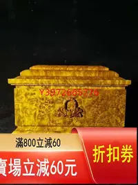 在飛比找Yahoo!奇摩拍賣優惠-金絲楠木樹瘤骨灰6×24×24櫻子樹瘤品質，頂級品質！鏈 古