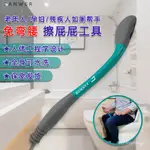 【子悅優選】擦便器 老人免彎腰擦屁股工具 孕㛿殘疾人擦大便棒 擦粑粑用具 大便棒 KYOZ