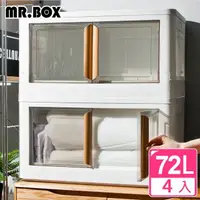 在飛比找momo購物網優惠-【Mr.Box】4入-雙開門折疊收納箱72L-特大款(實木手