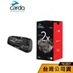 【CARDO】FREECOM 2X 安全帽通訊藍牙耳機 安全帽藍牙 安全帽通訊 安全帽耳機