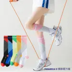 【PORABELLA】襪子 壓力襪 長襪 運動長襪 小腿襪 睡眠襪 運動壓力襪 COMPRESSION SOCKS