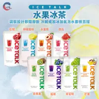 在飛比找蝦皮購物優惠-現貨附發票！韓國 ICE TALK 袋裝飲料 藍莓/水蜜桃/