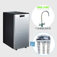 在飛比找PChome24h購物優惠-HS-488雙溫廚下冷熱飲水機搭配316L不銹鋼水龍頭+快拆