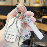 在飛比找蝦皮購物優惠-汽車鑰匙套 適用於瑪莎拉蒂格雷嘉鑰匙套汽車萊萬特吉博力高檔總