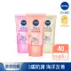 【NIVEA 妮維雅】三重防護輕透防曬凝乳40ml系列-3入組SPF50+(自然透亮/抗油不致痘/彈潤保水)