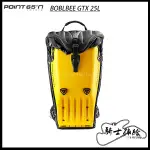 ⚠YB騎士補給⚠ POINT 65°N BOBLBEE GTX 25L 霧面黃 馳聘無界旗鑑 硬殼包 頂級 背墊 背包